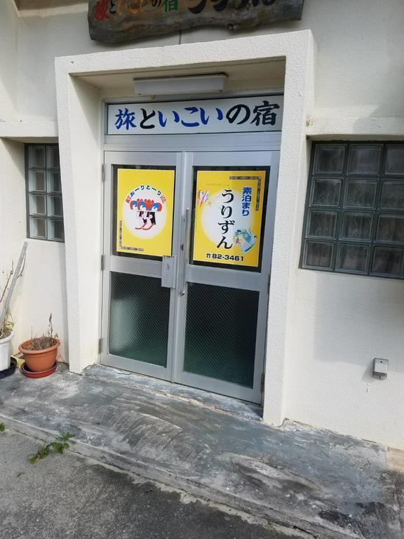 Minshuku Urizun Hotel Ishigaki  Esterno foto